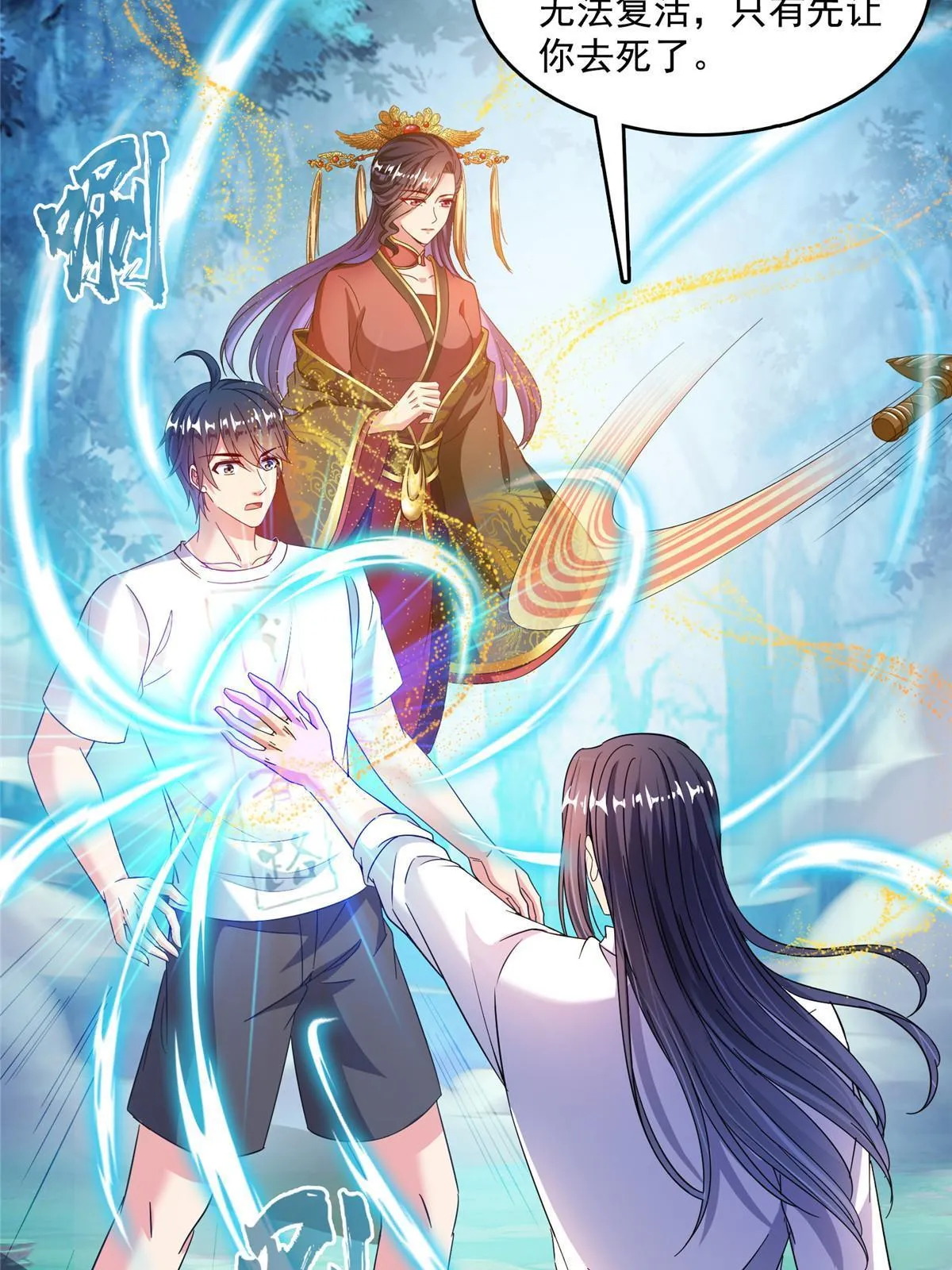 509 强者鉴定术 第17页