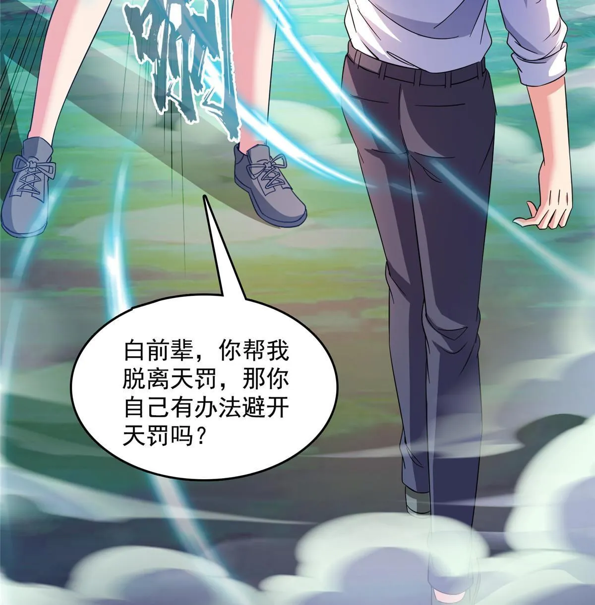 509 强者鉴定术 第18页