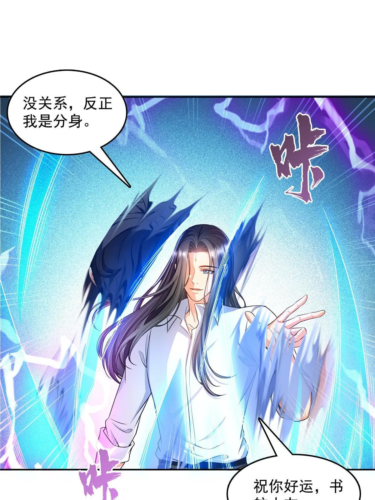 509 强者鉴定术 第19页