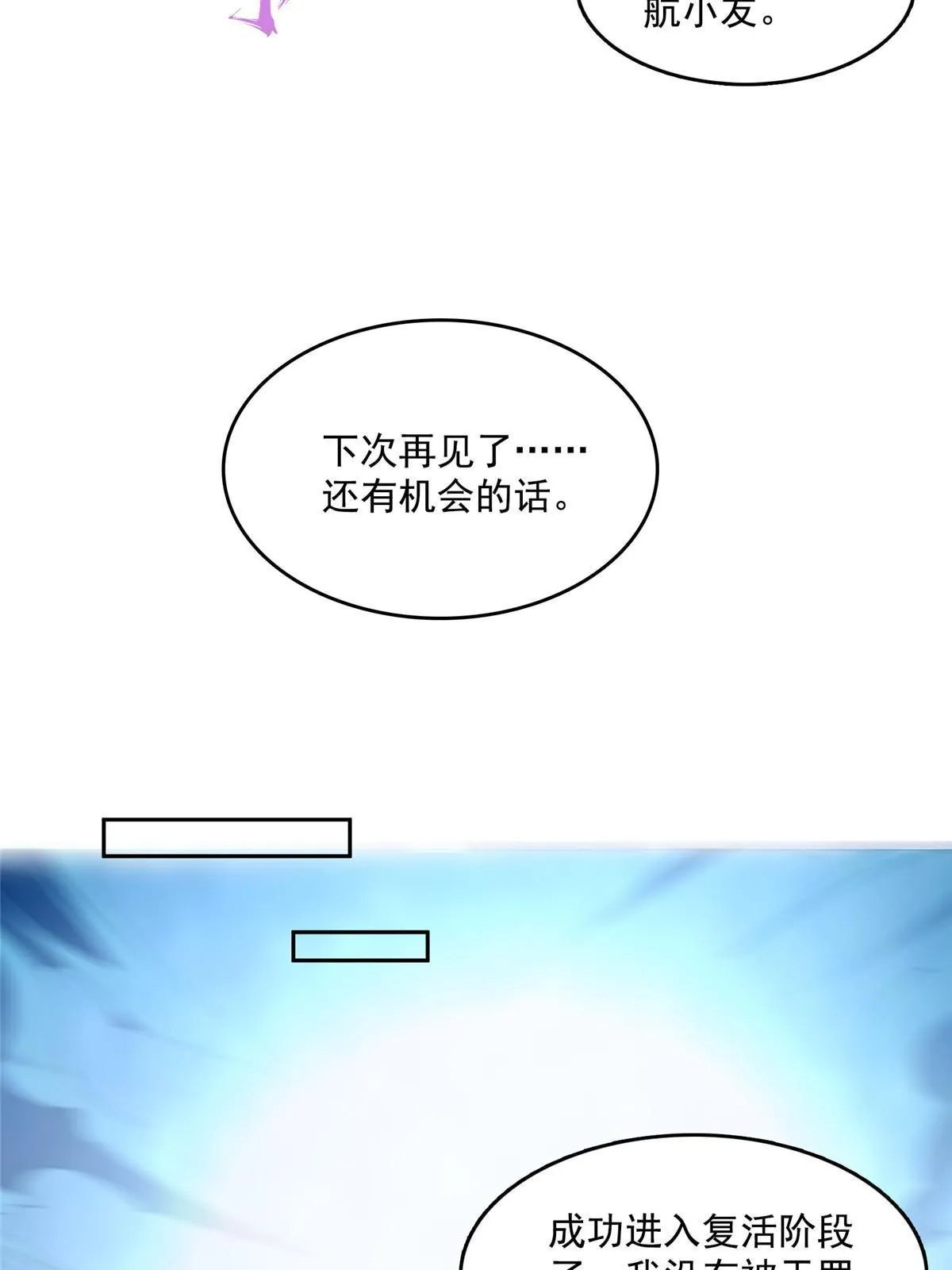 509 强者鉴定术 第20页