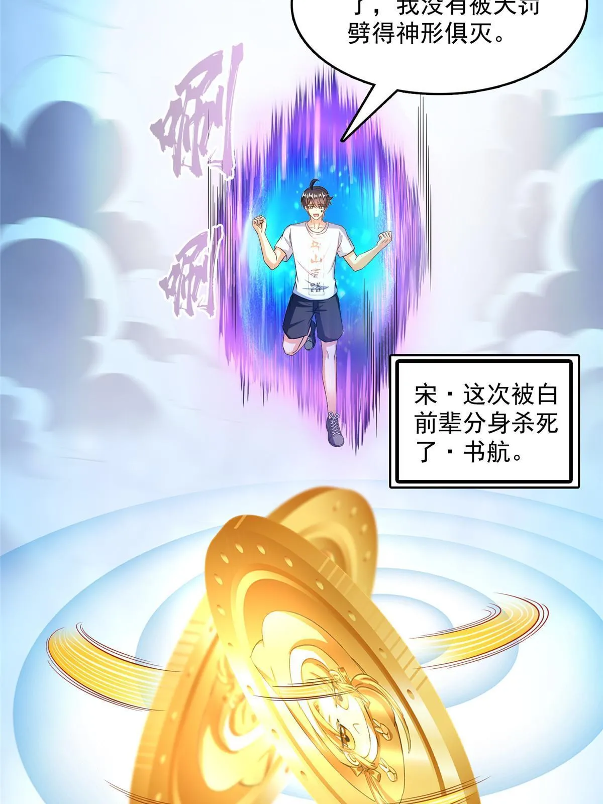 509 强者鉴定术 第21页