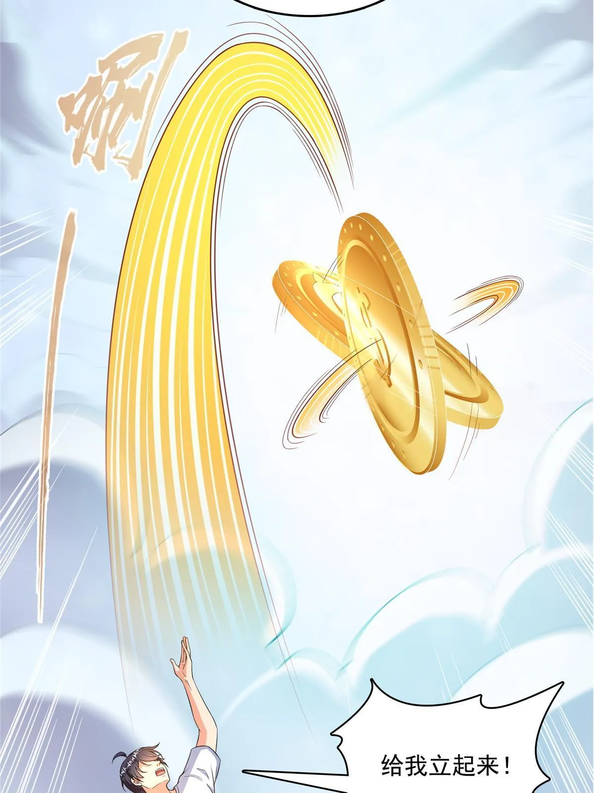 509 强者鉴定术 第23页