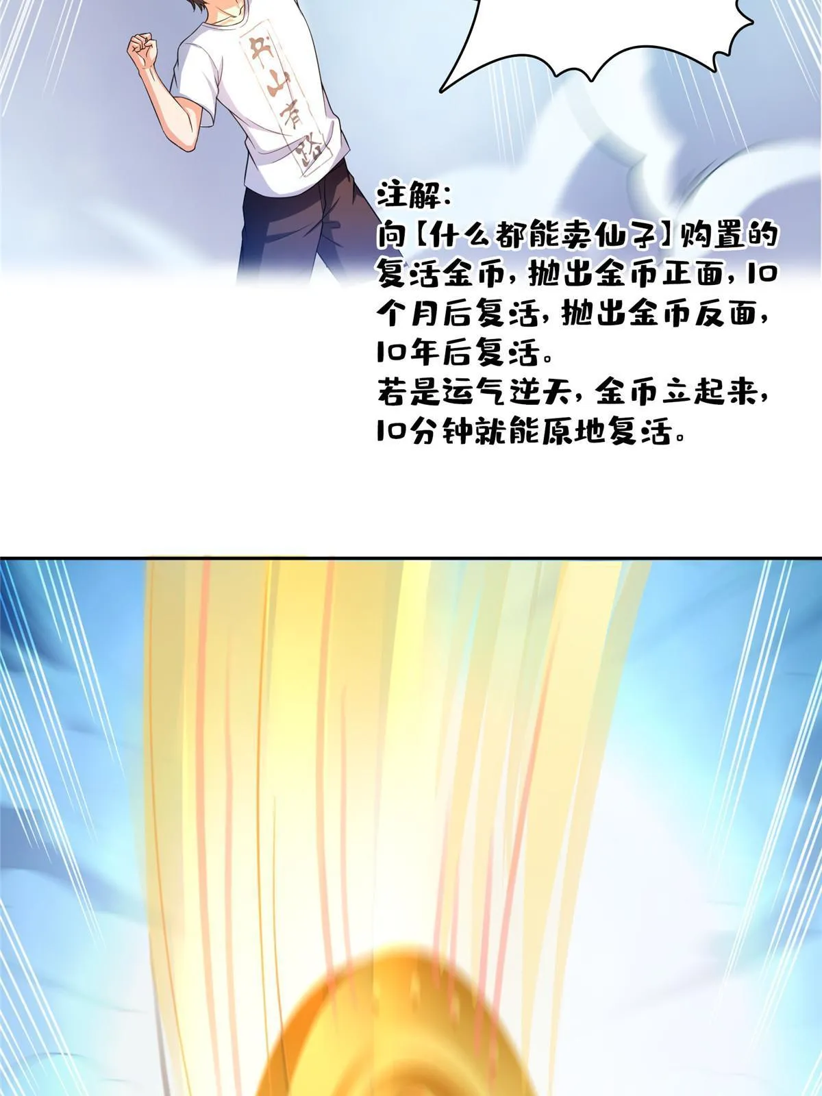 509 强者鉴定术 第24页