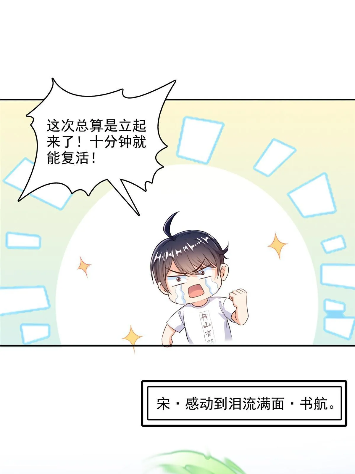 509 强者鉴定术 第27页