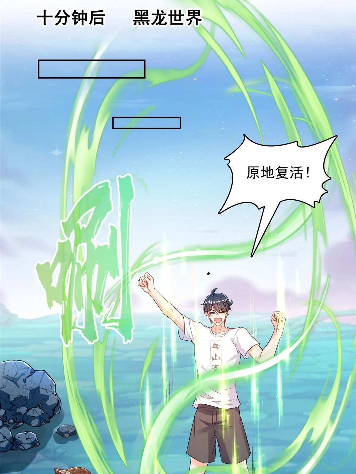 509 强者鉴定术 第28页