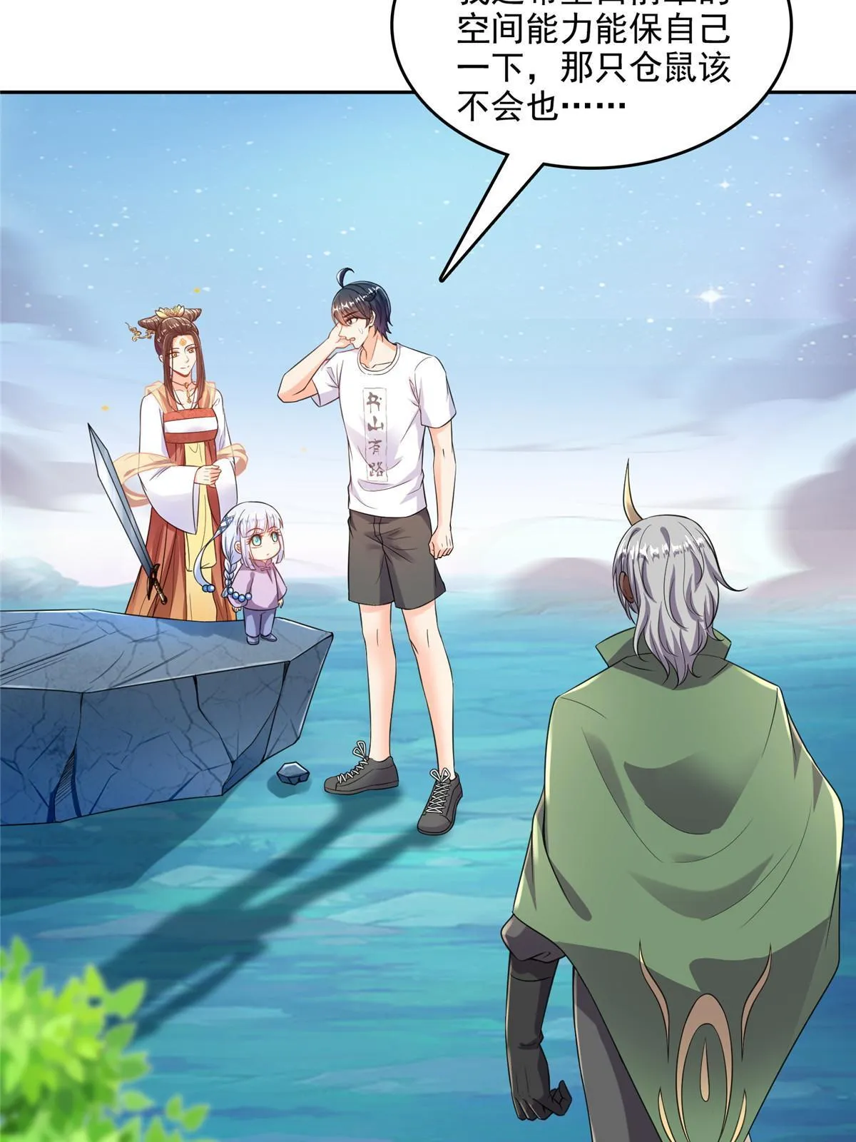 509 强者鉴定术 第31页