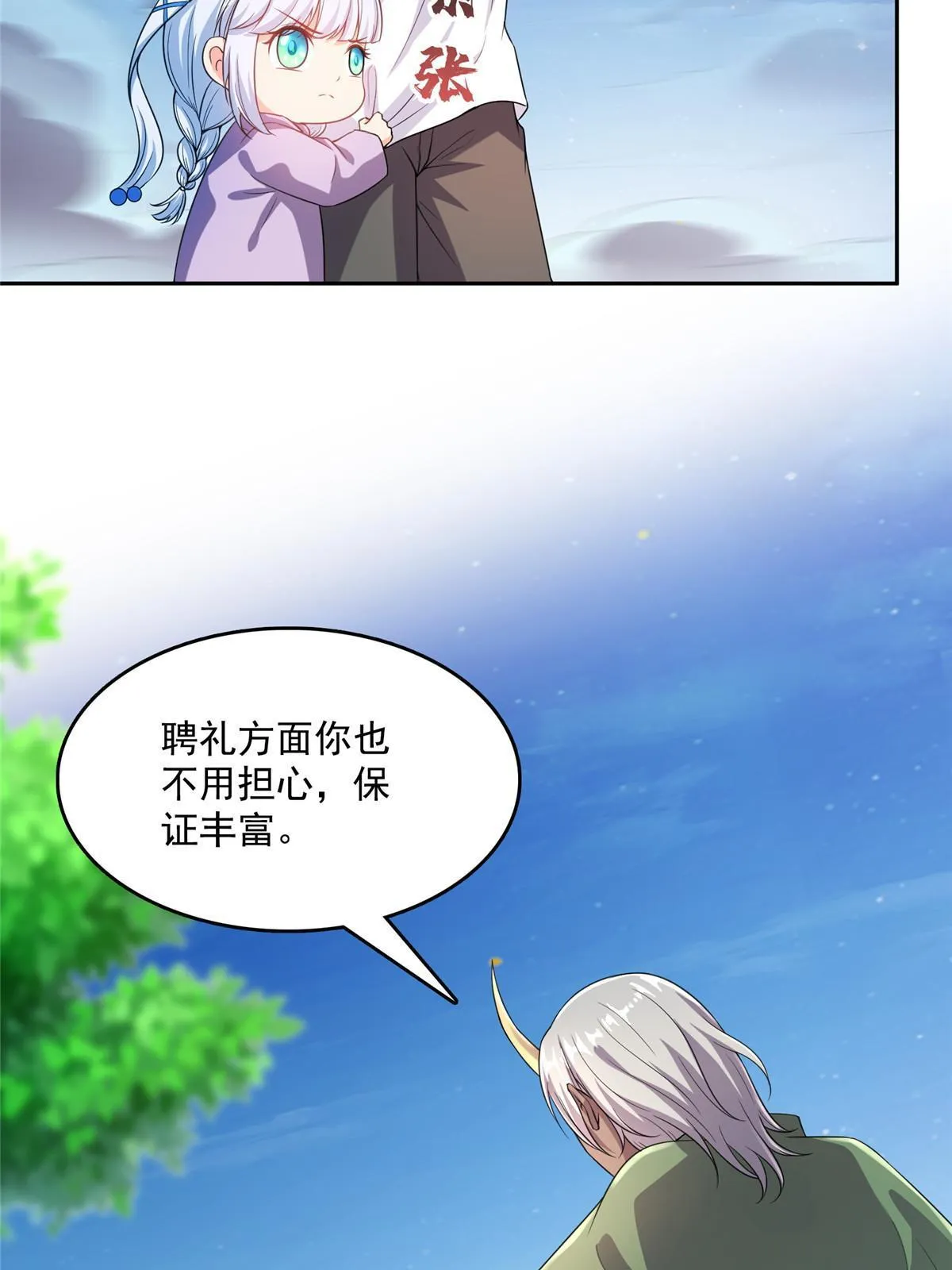 509 强者鉴定术 第36页