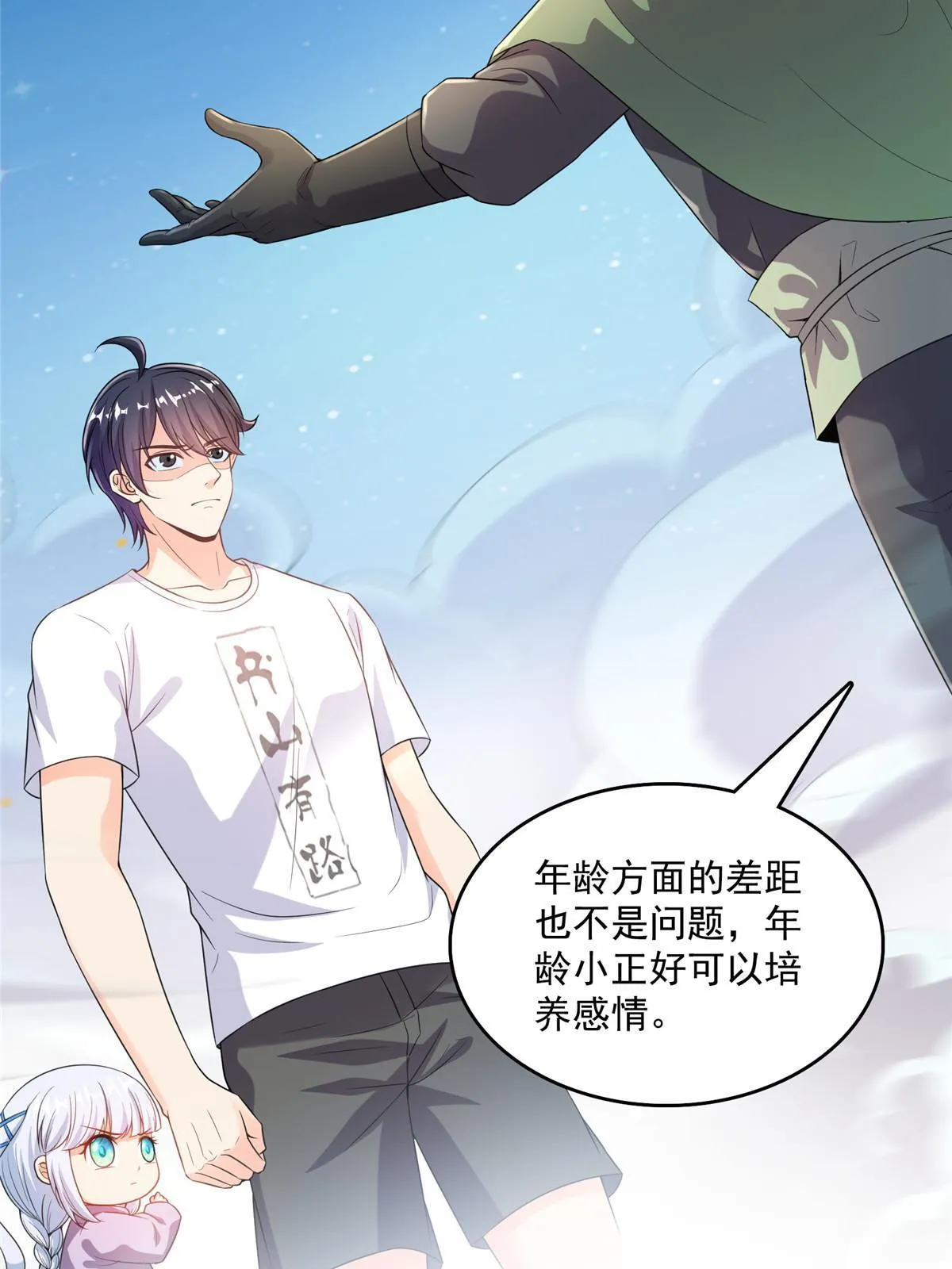 509 强者鉴定术 第37页
