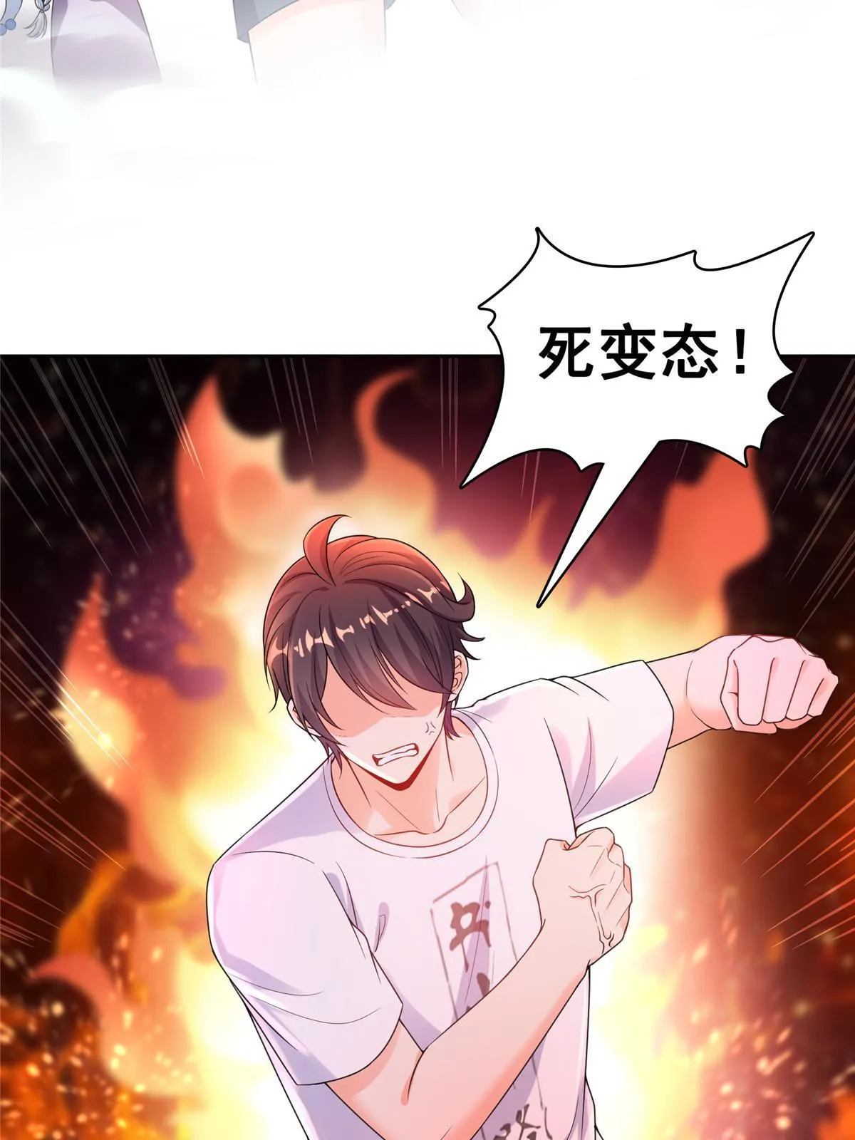 509 强者鉴定术 第38页