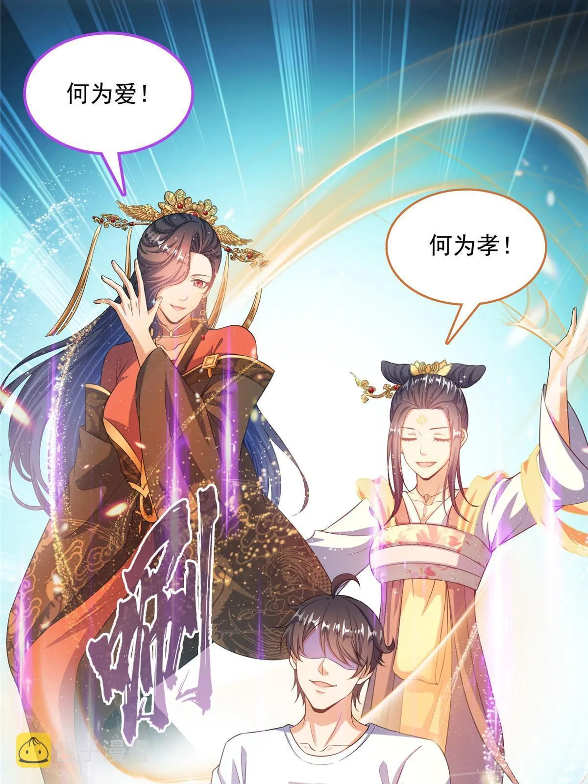509 强者鉴定术 第43页