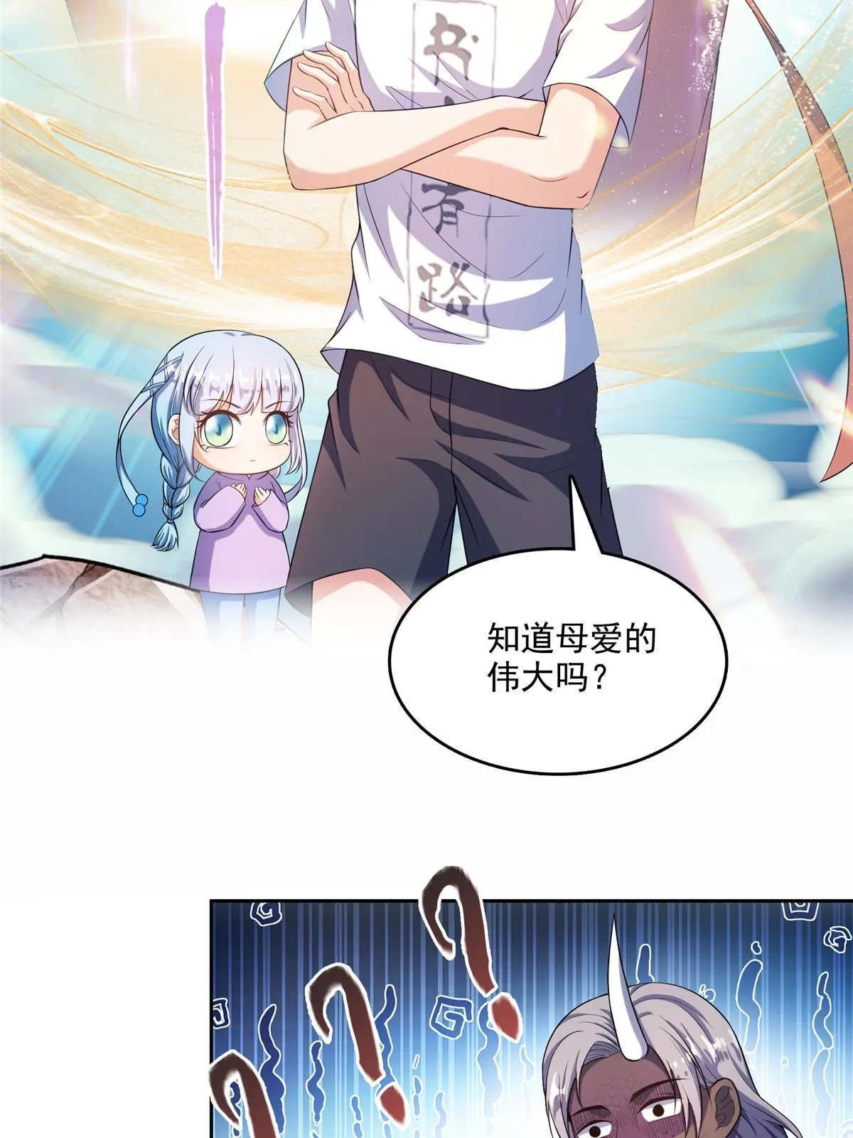 509 强者鉴定术 第44页