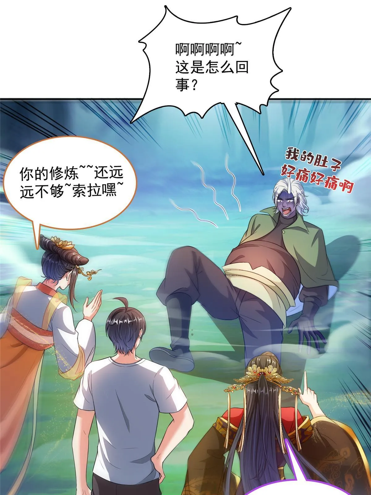 509 强者鉴定术 第48页