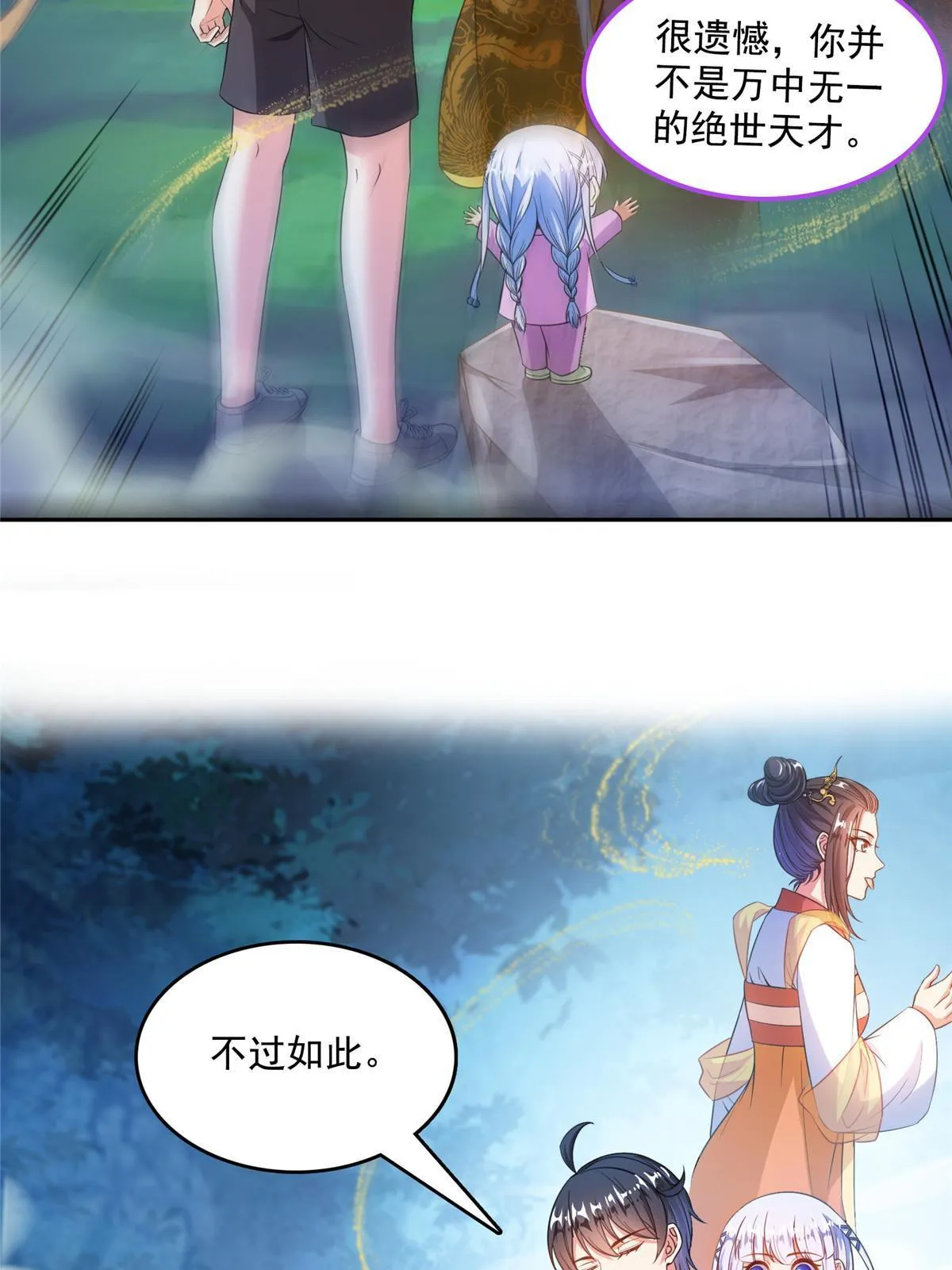 509 强者鉴定术 第49页