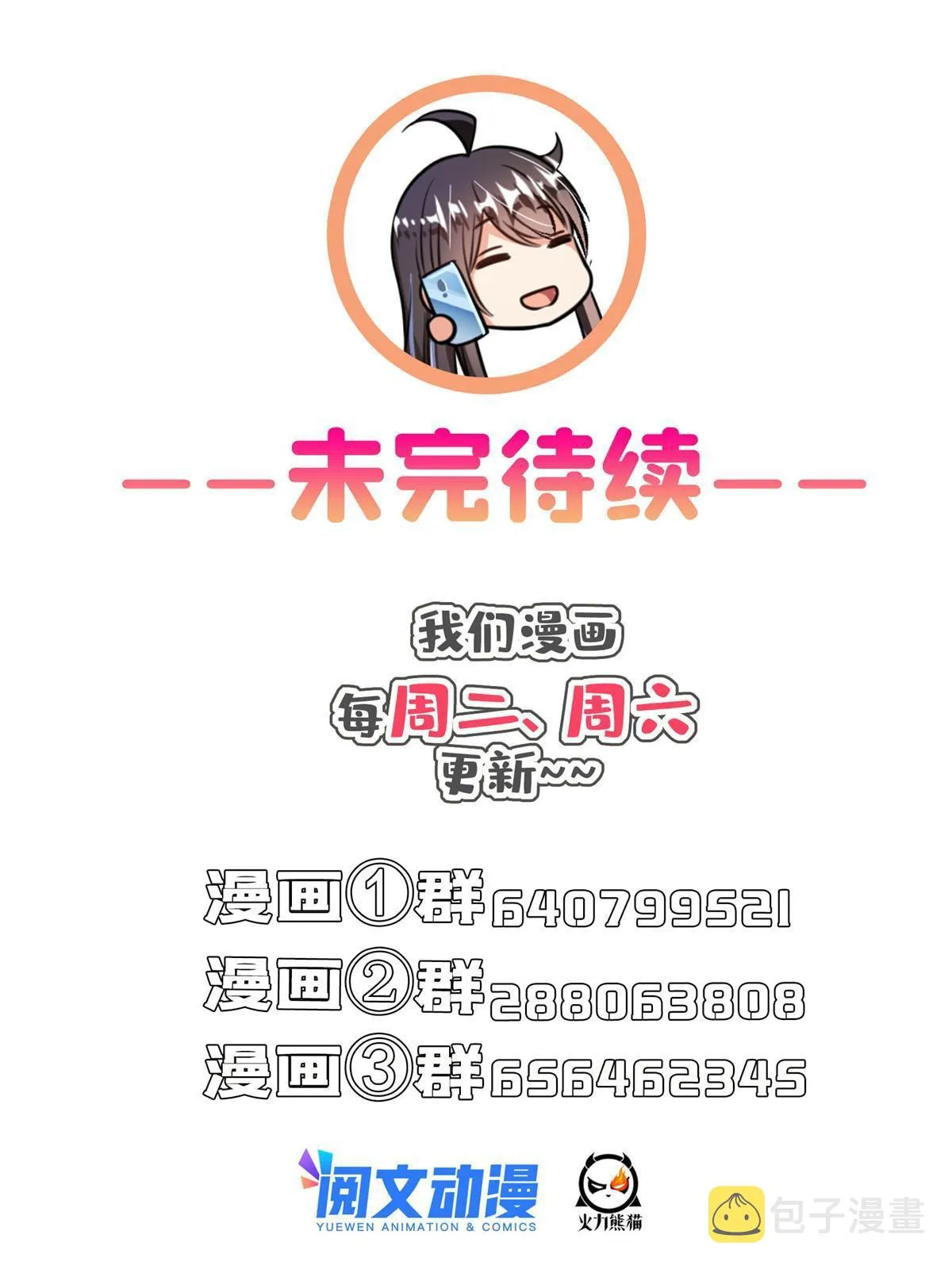 509 强者鉴定术 第54页