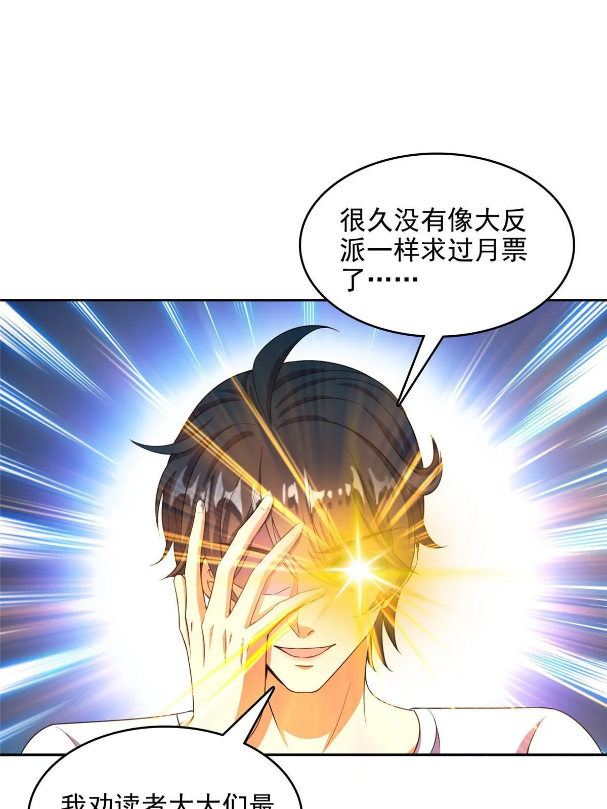 509 强者鉴定术 第55页