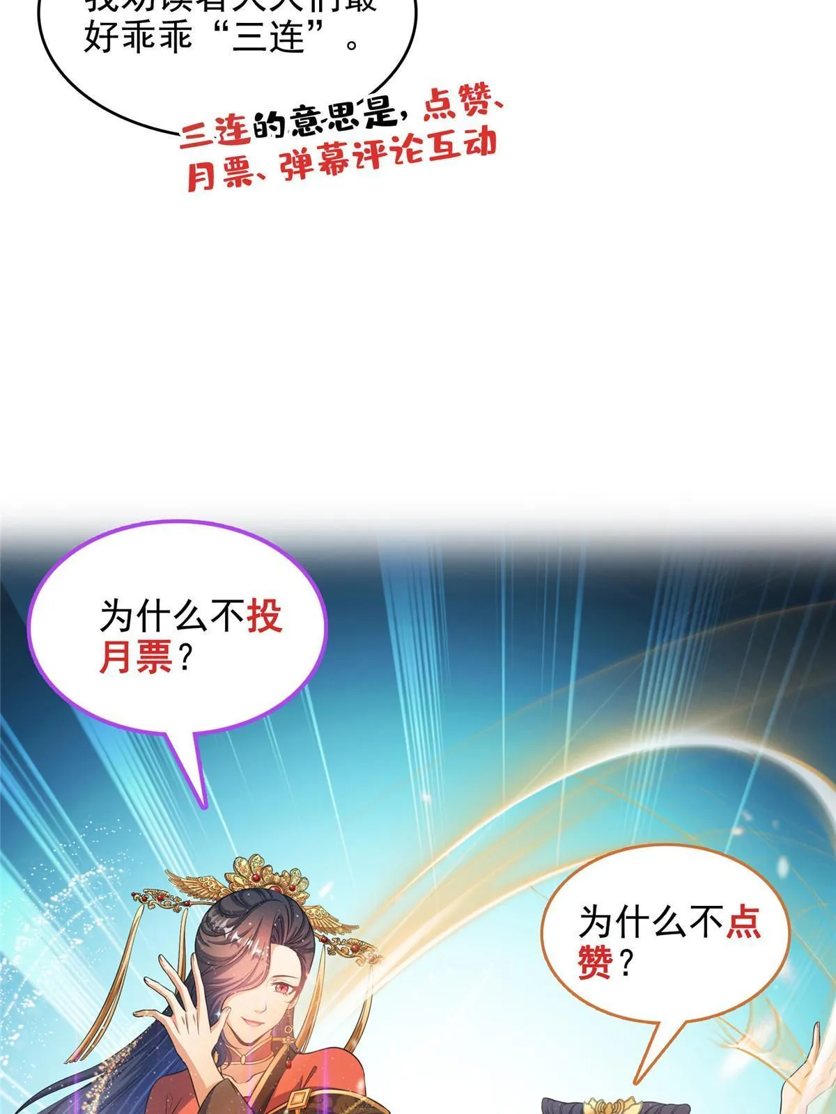509 强者鉴定术 第56页