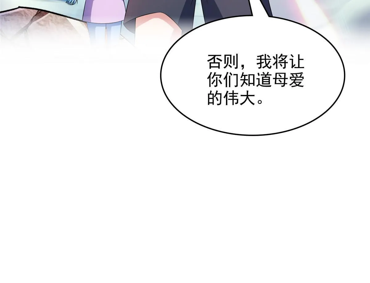 509 强者鉴定术 第58页