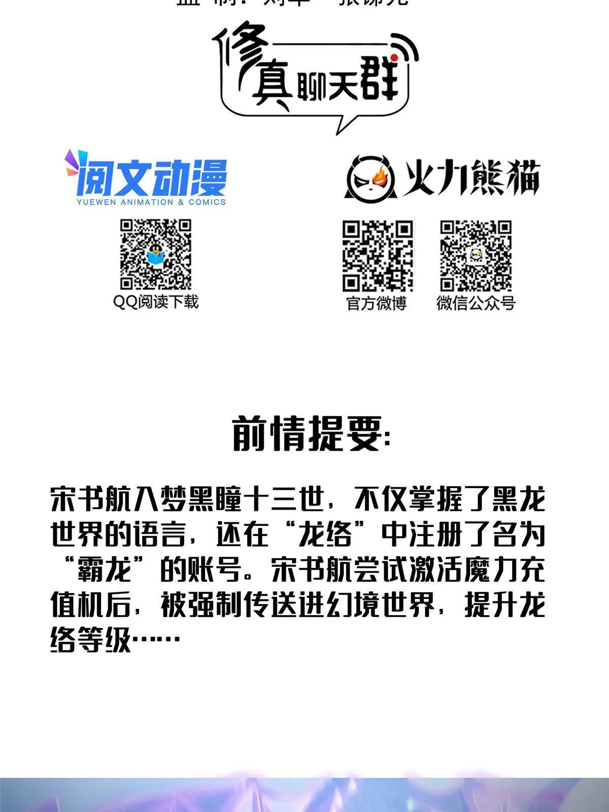 508 七颗金丹，齐了！ 第2页