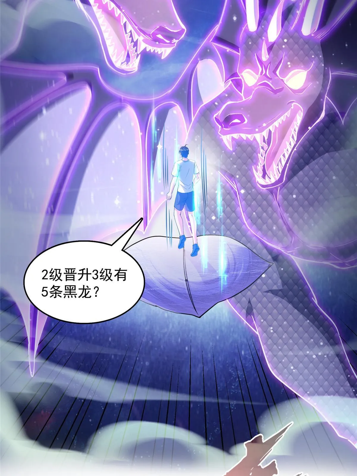508 七颗金丹，齐了！ 第4页