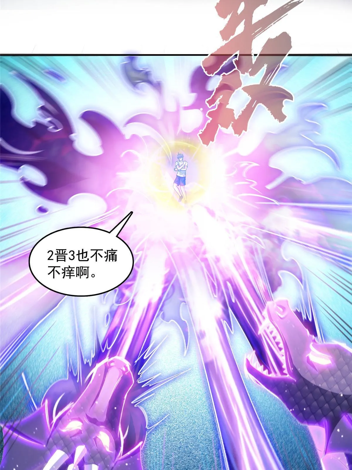 508 七颗金丹，齐了！ 第5页