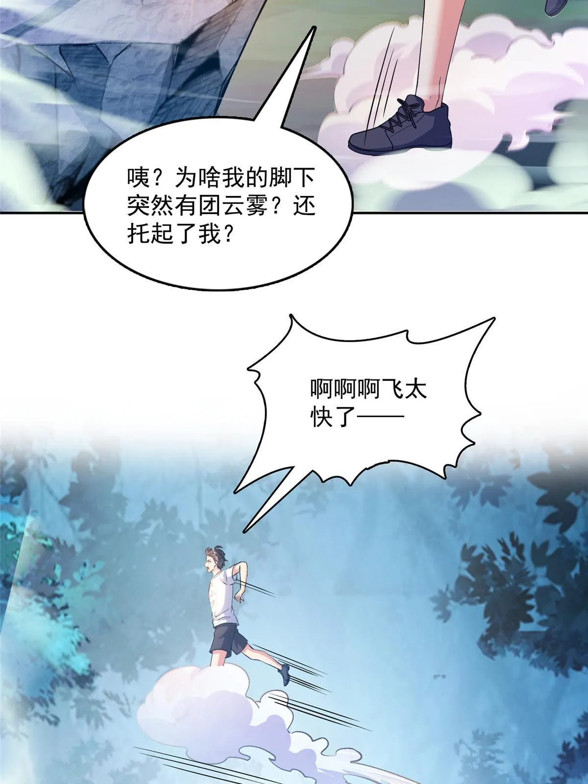 508 七颗金丹，齐了！ 第8页
