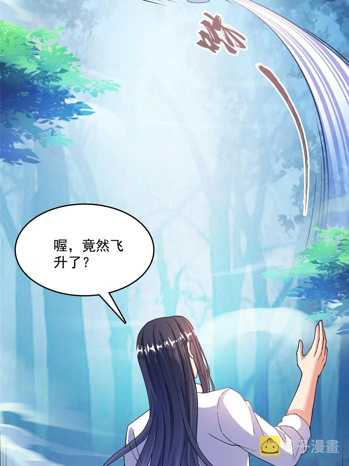 508 七颗金丹，齐了！ 第9页