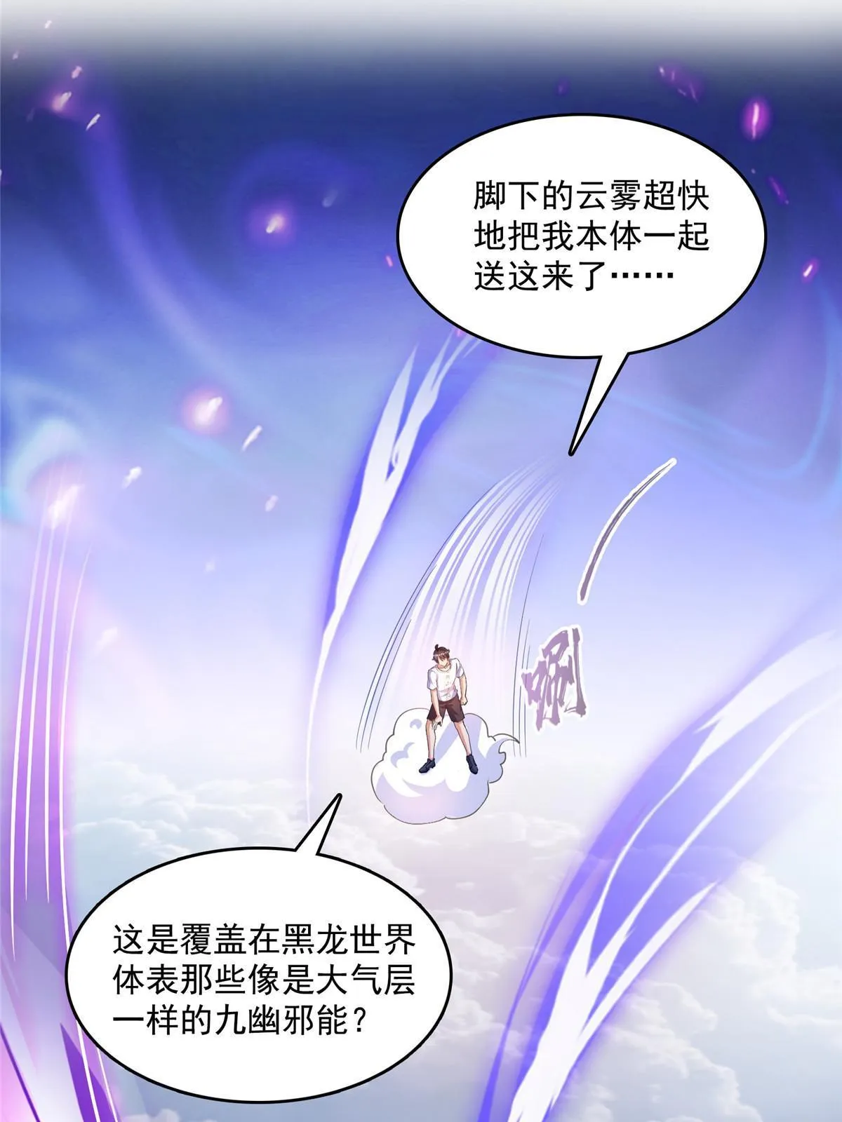 508 七颗金丹，齐了！ 第11页