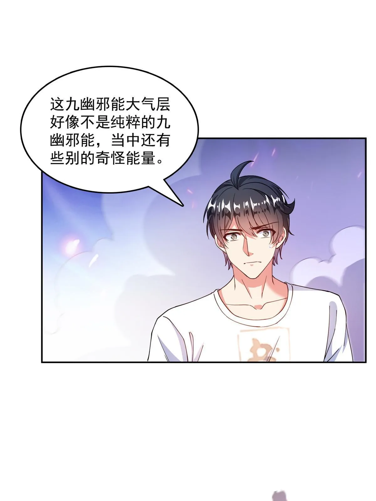 508 七颗金丹，齐了！ 第13页