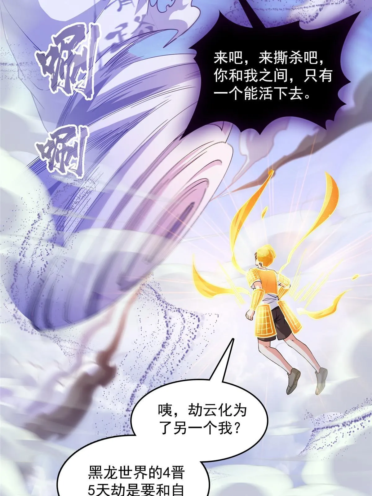 508 七颗金丹，齐了！ 第15页