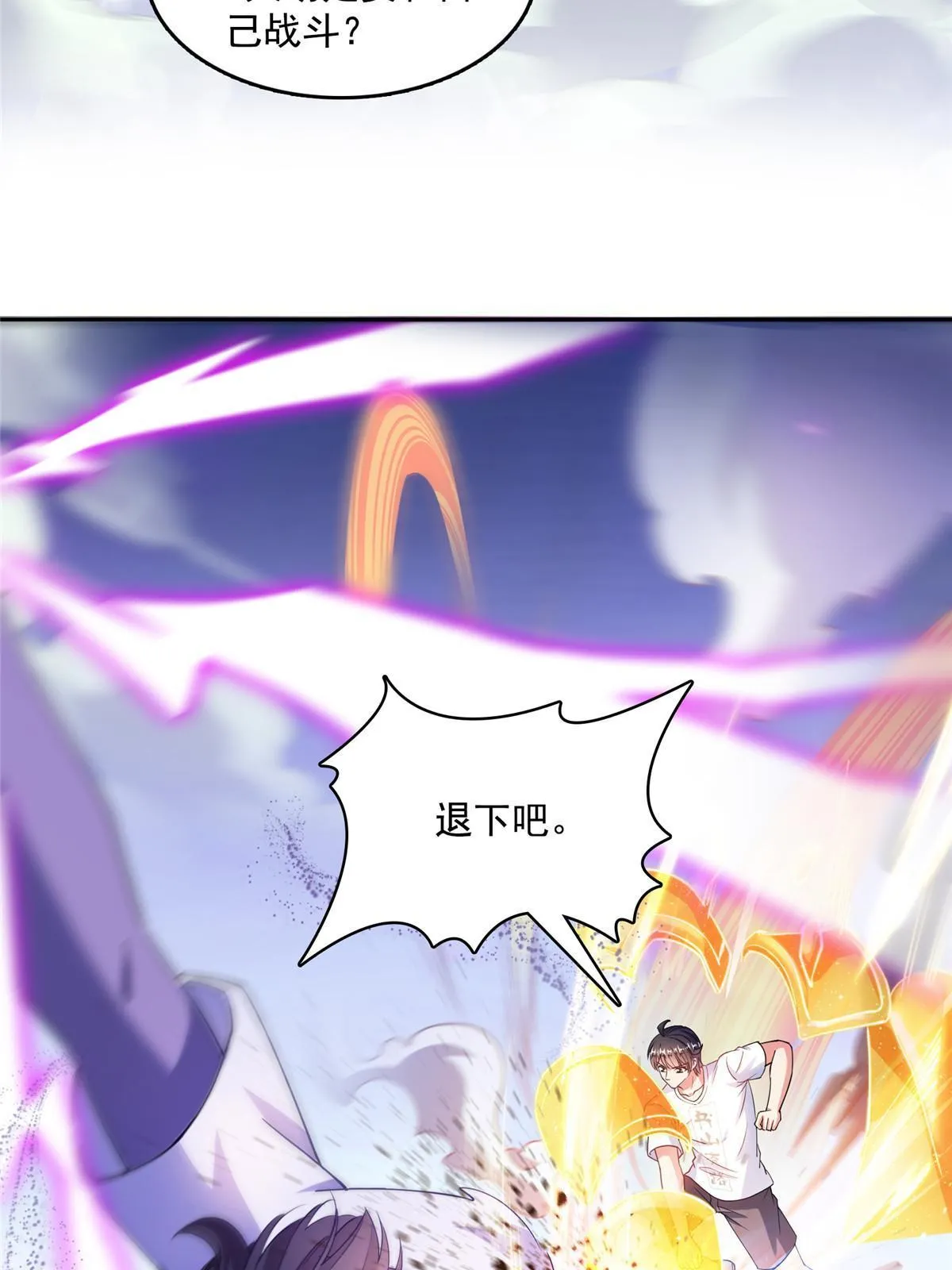 508 七颗金丹，齐了！ 第16页