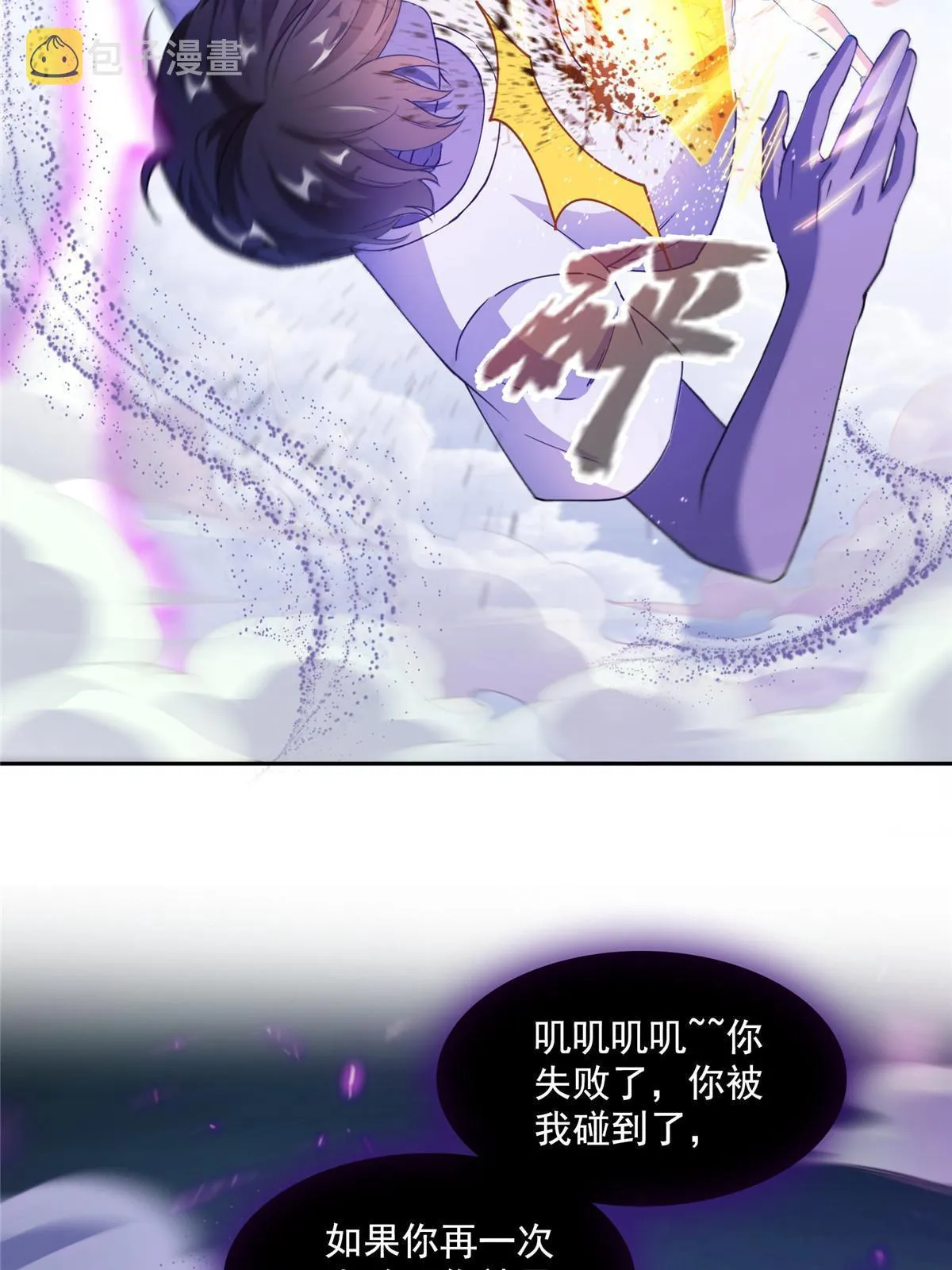 508 七颗金丹，齐了！ 第17页