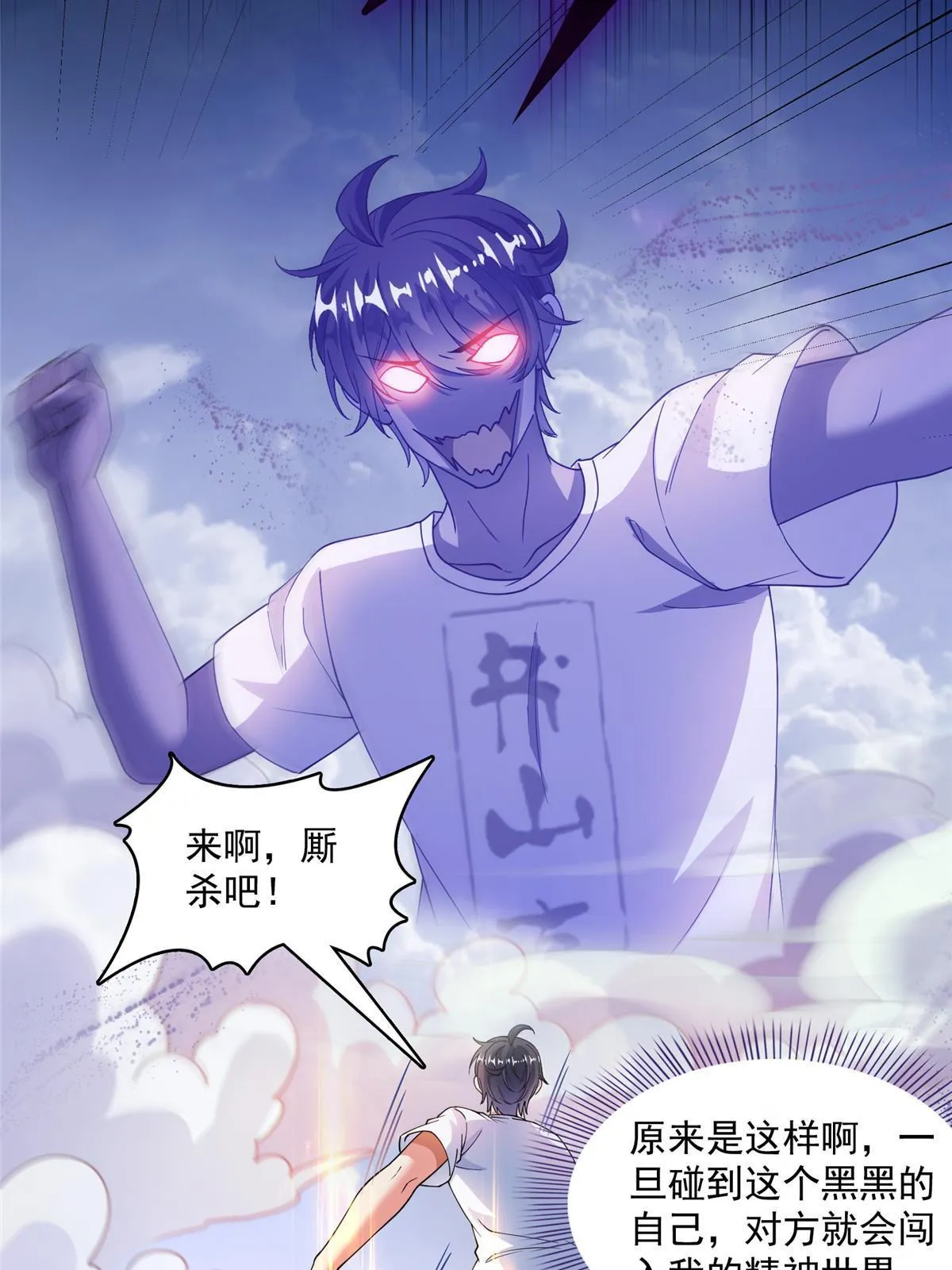 508 七颗金丹，齐了！ 第20页