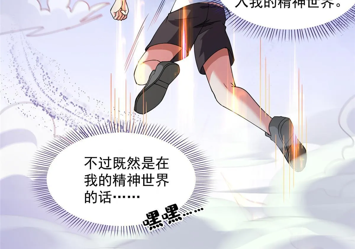 508 七颗金丹，齐了！ 第21页