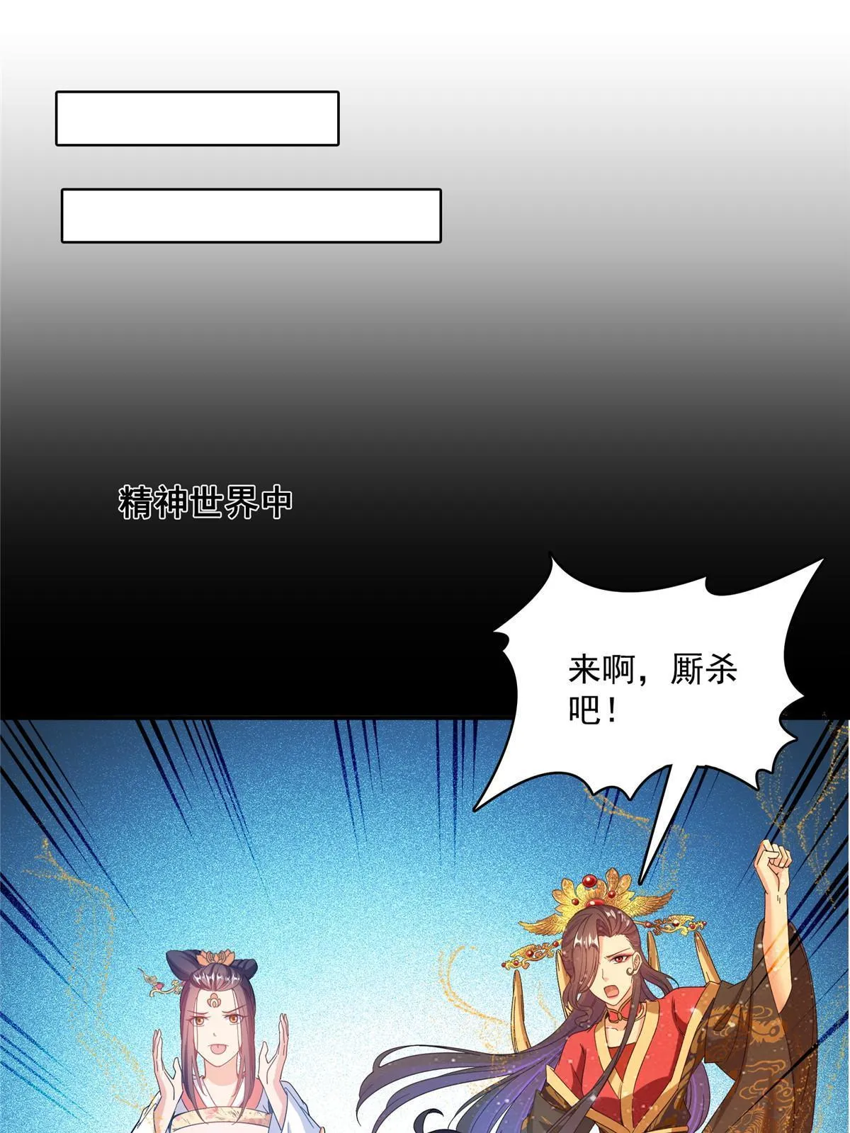508 七颗金丹，齐了！ 第22页