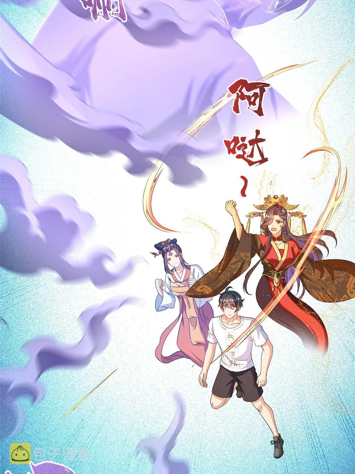 508 七颗金丹，齐了！ 第24页