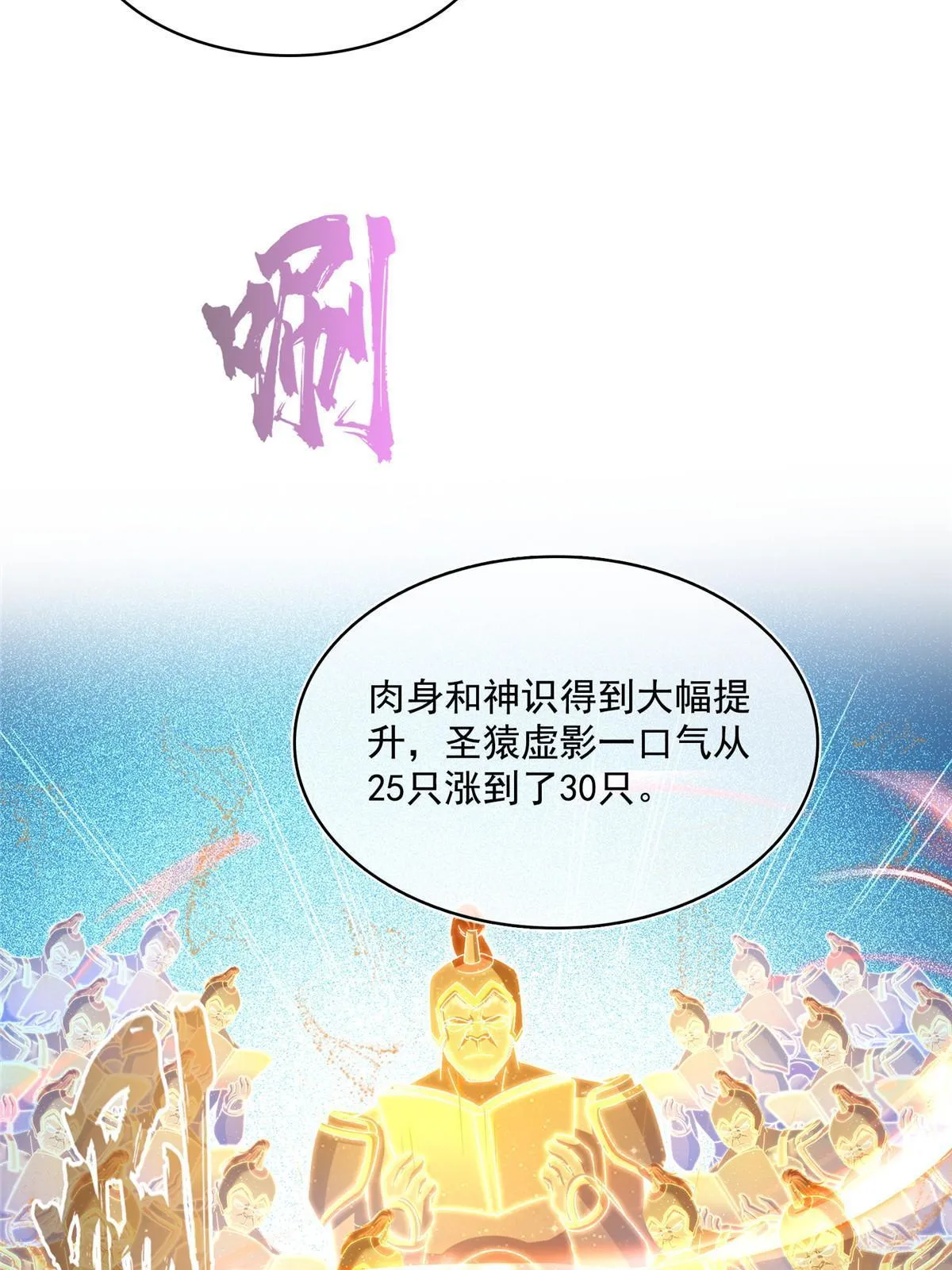 508 七颗金丹，齐了！ 第36页