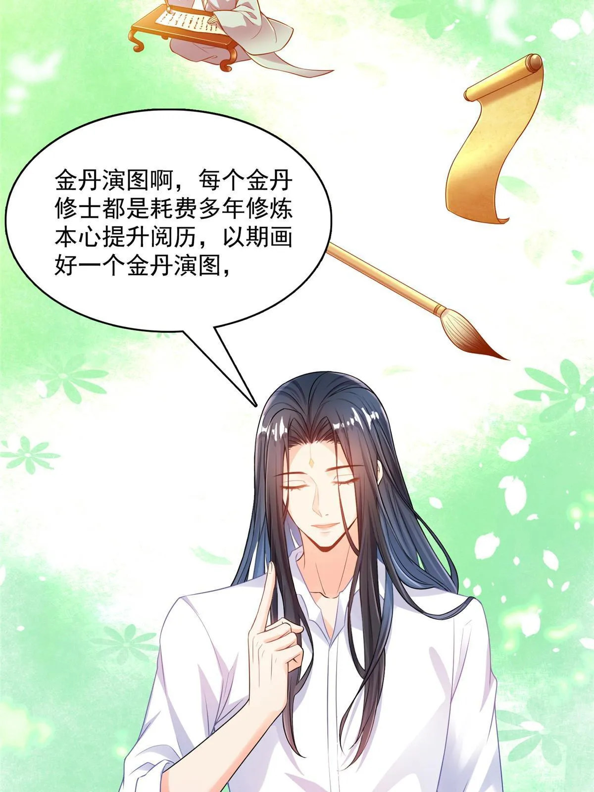 508 七颗金丹，齐了！ 第40页