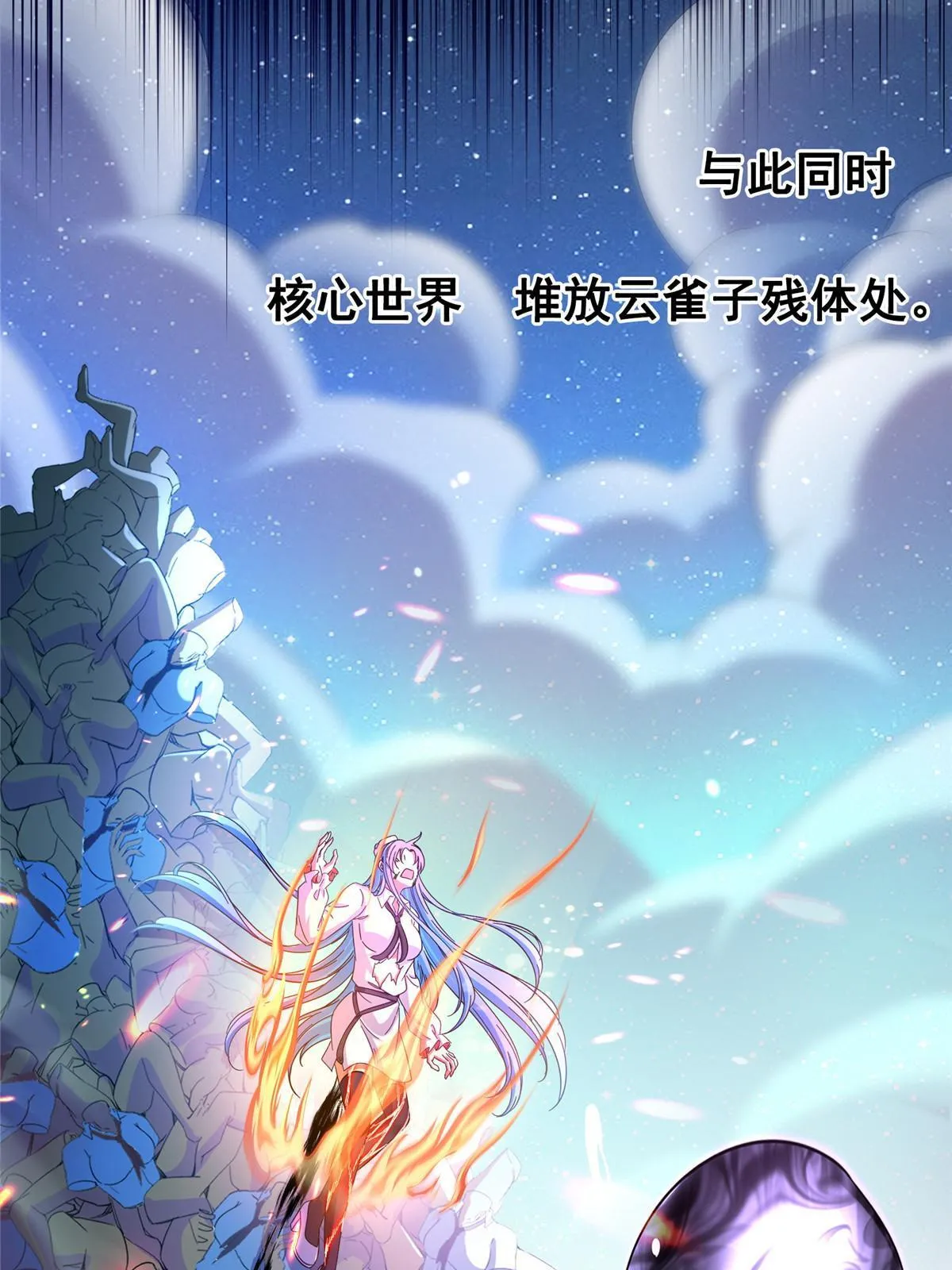 508 七颗金丹，齐了！ 第61页