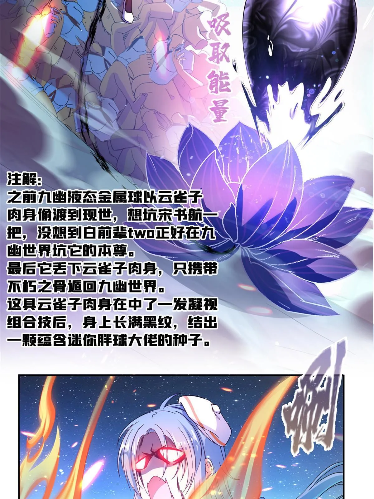 508 七颗金丹，齐了！ 第62页