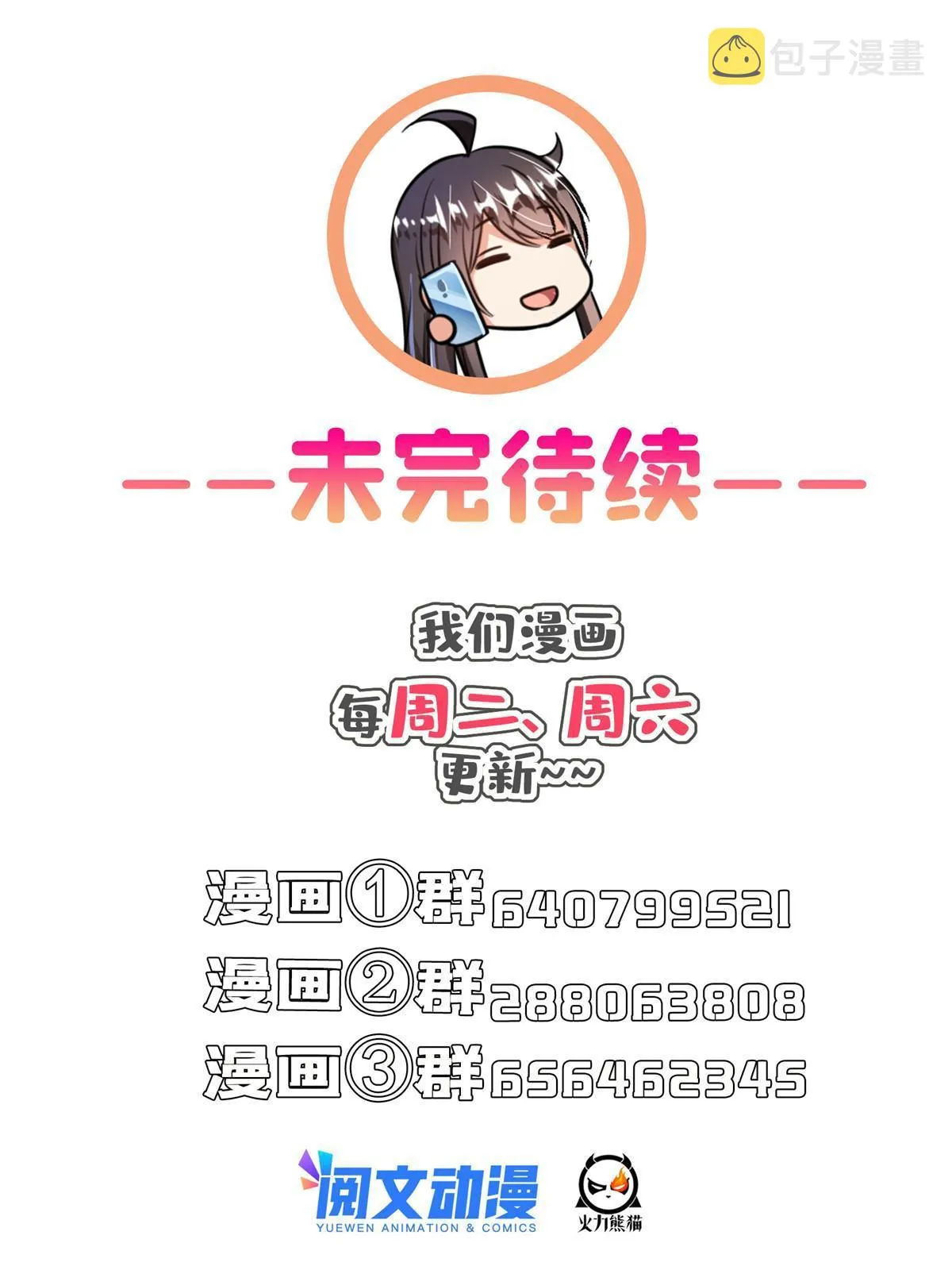 508 七颗金丹，齐了！ 第66页