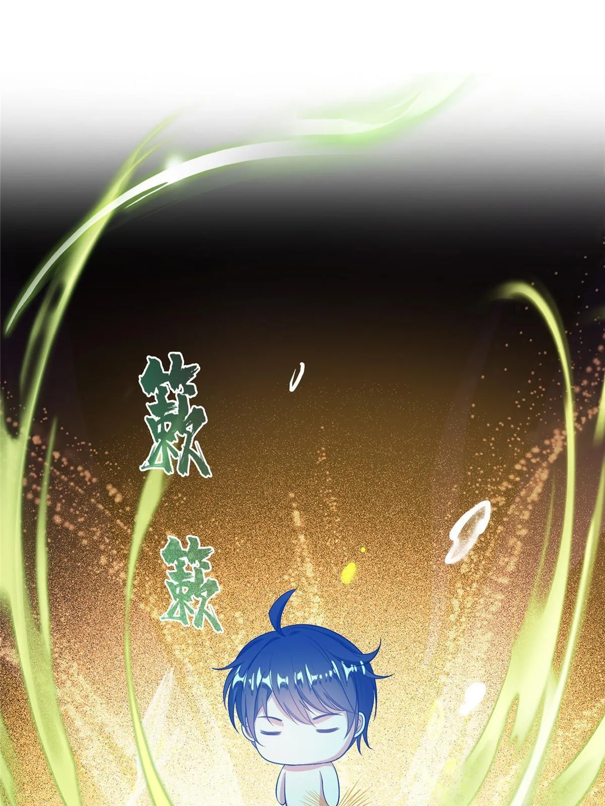 508 七颗金丹，齐了！ 第67页