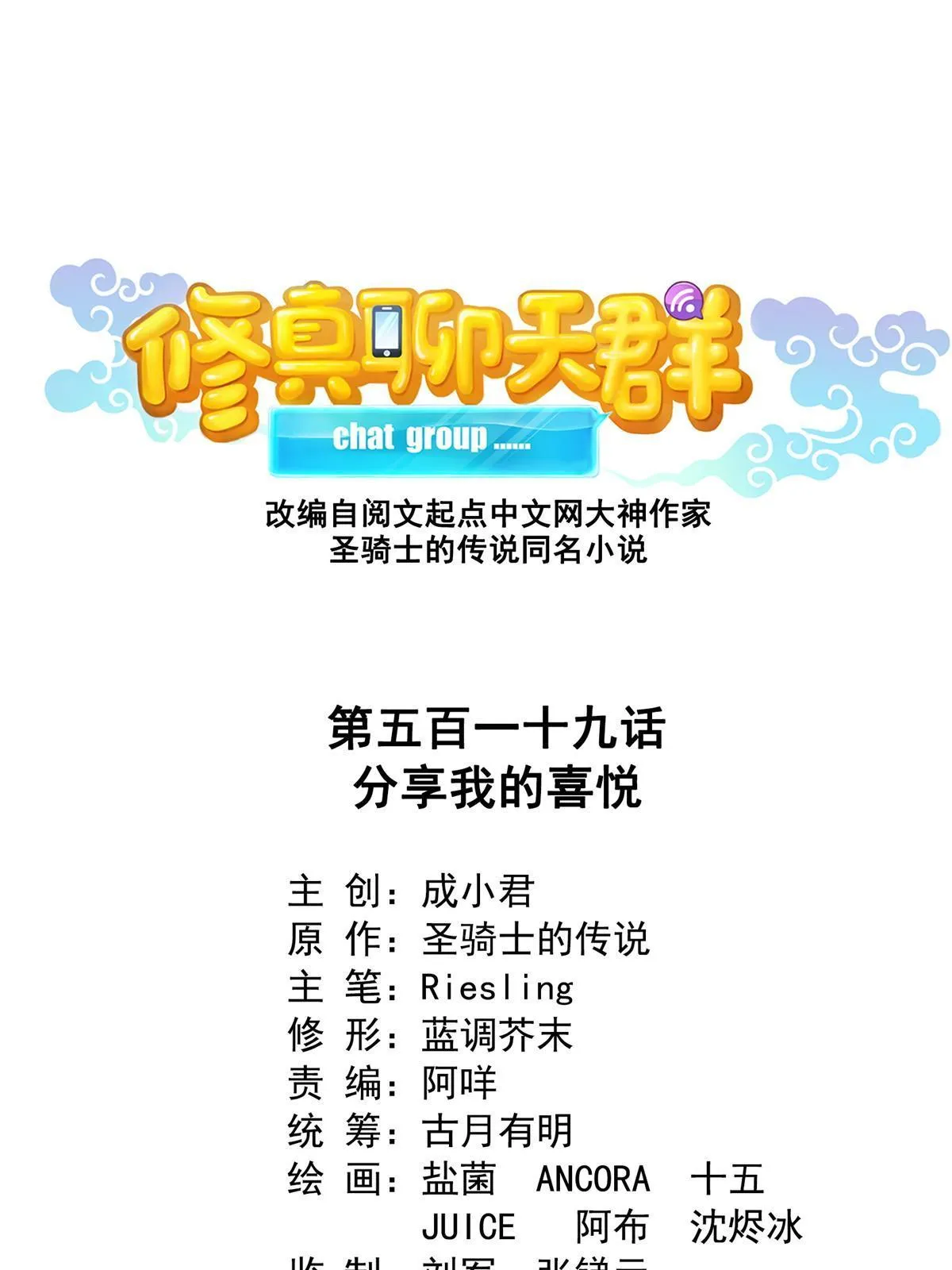 519 分享我的喜悦 第1页