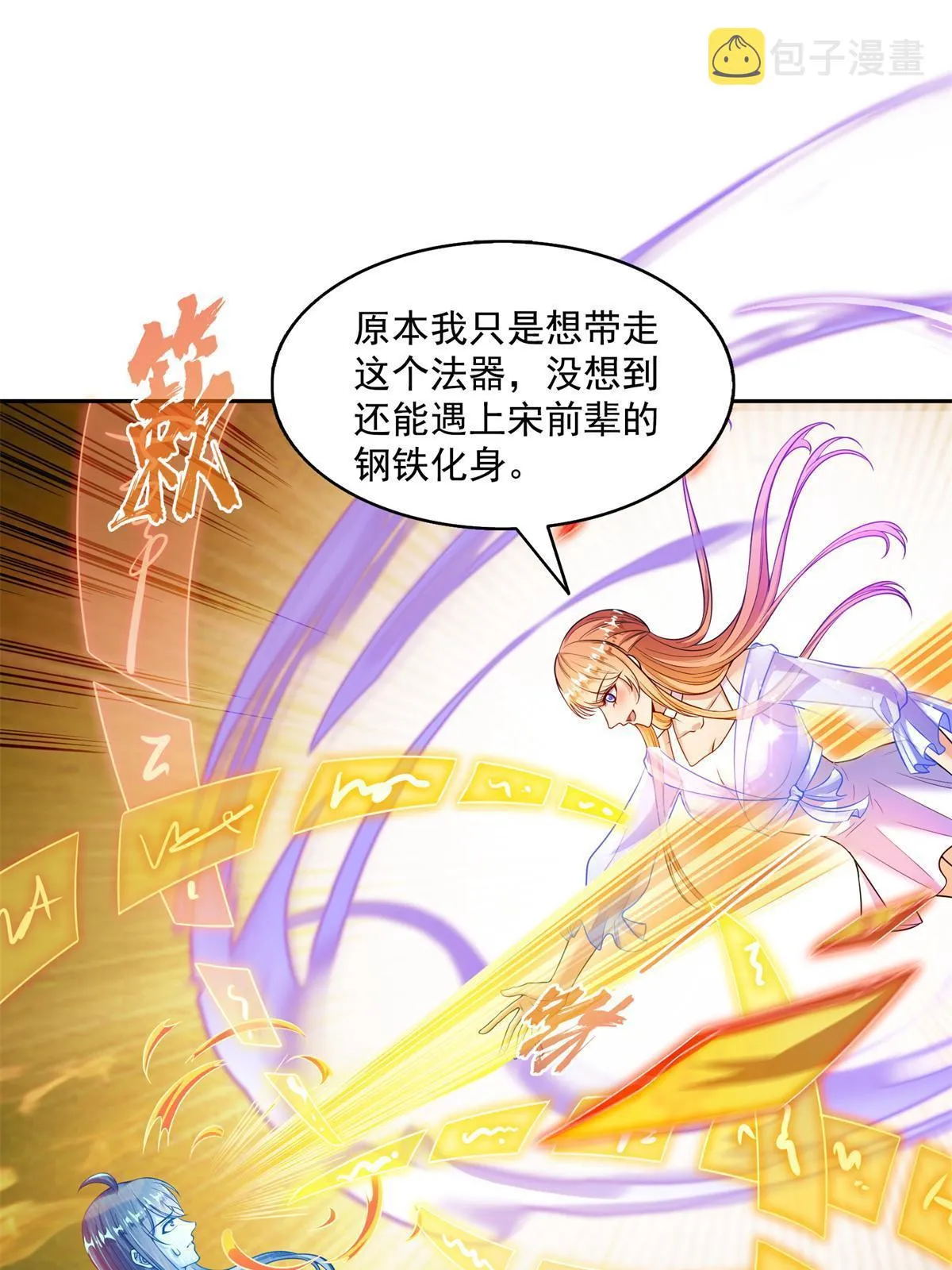 519 分享我的喜悦 第3页