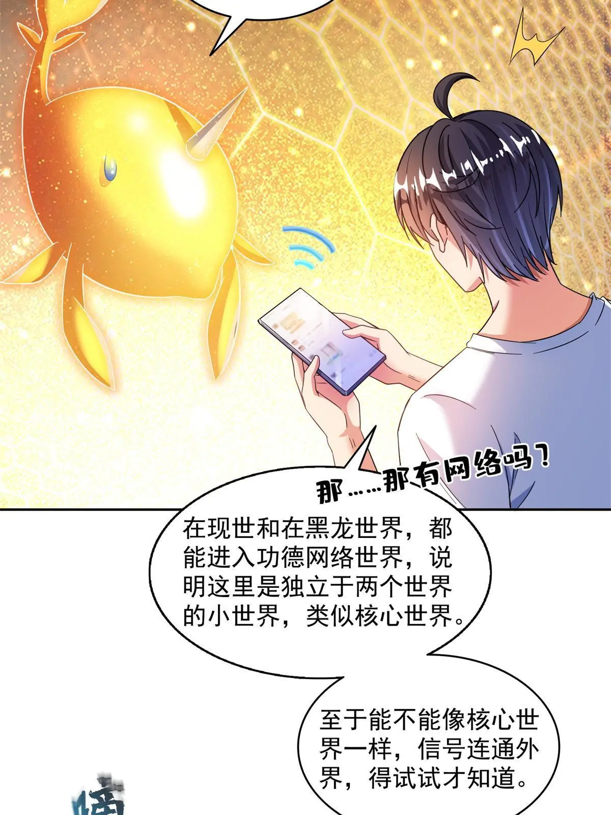 519 分享我的喜悦 第17页