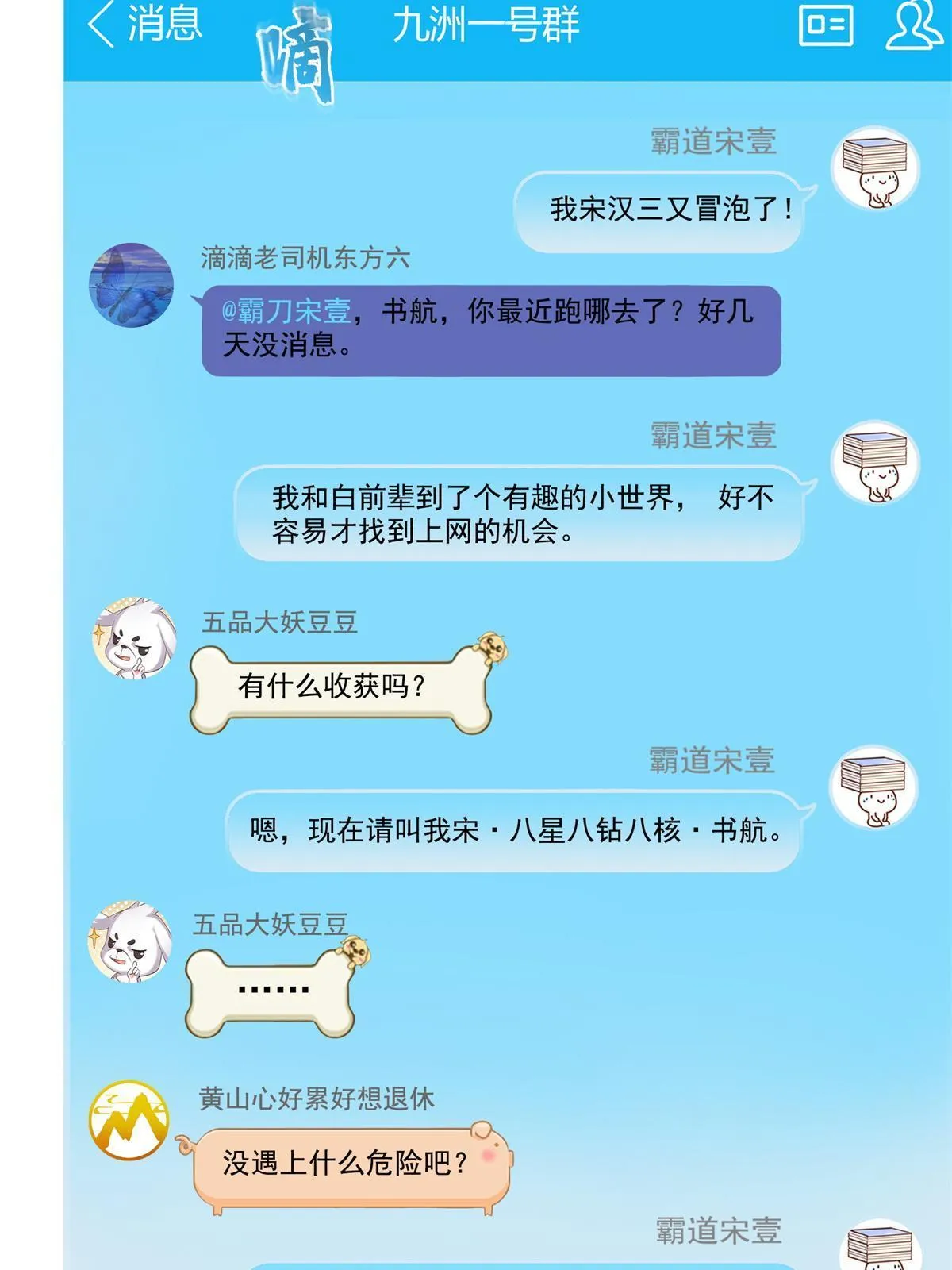 519 分享我的喜悦 第19页