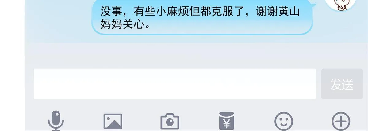 519 分享我的喜悦 第20页