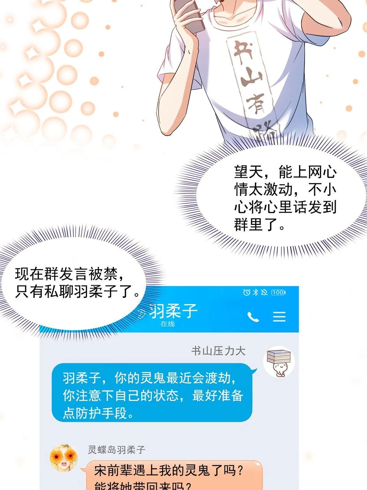 519 分享我的喜悦 第22页