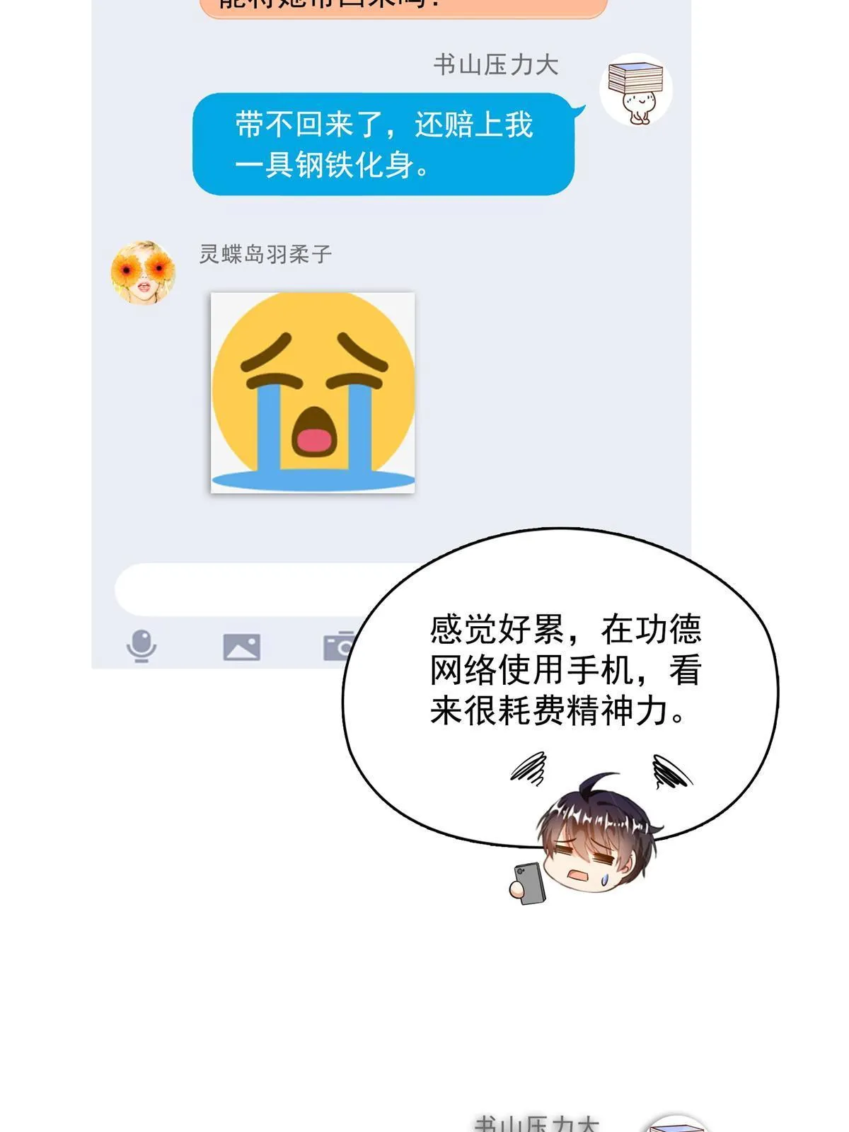 519 分享我的喜悦 第23页