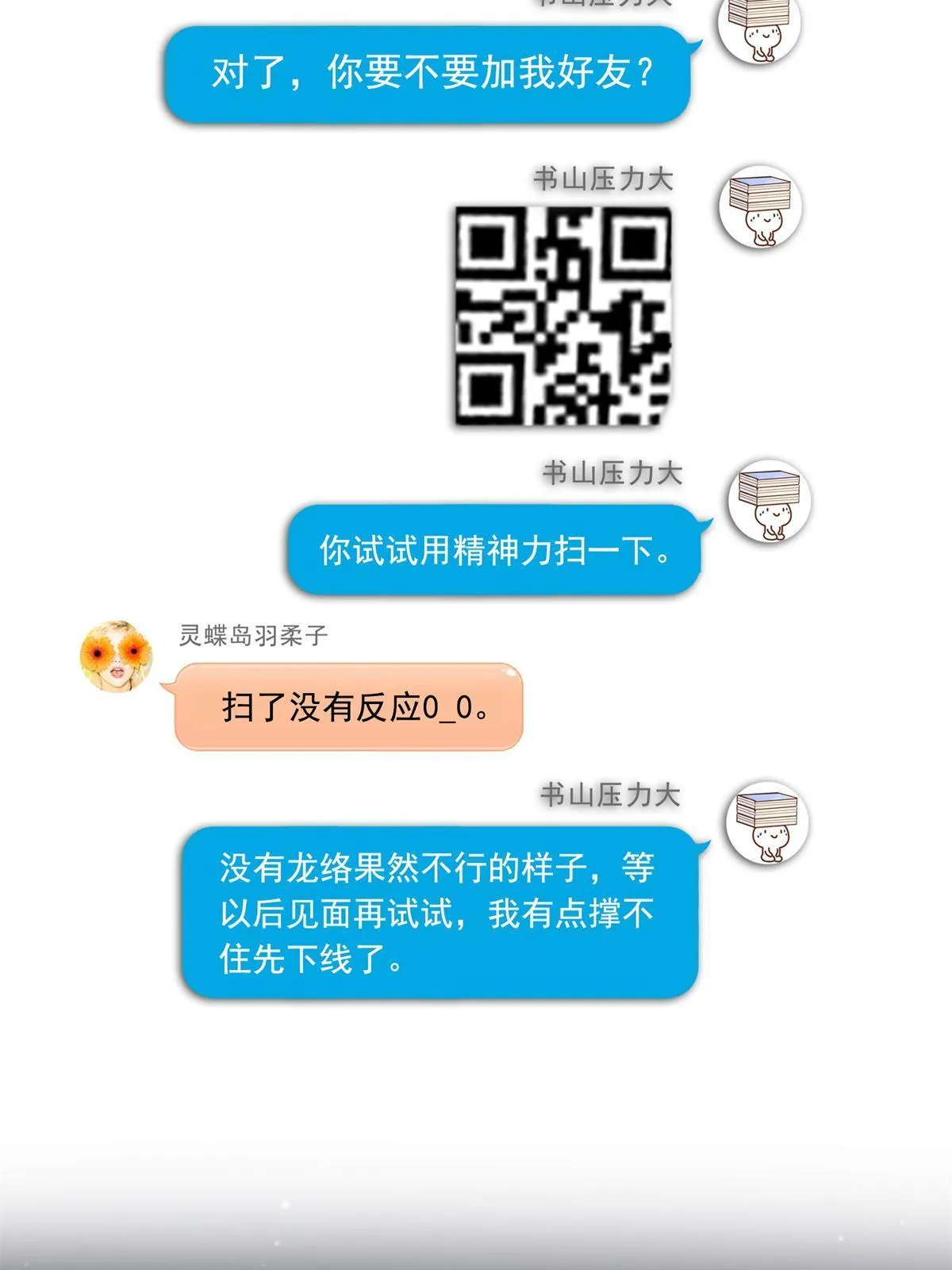 519 分享我的喜悦 第24页