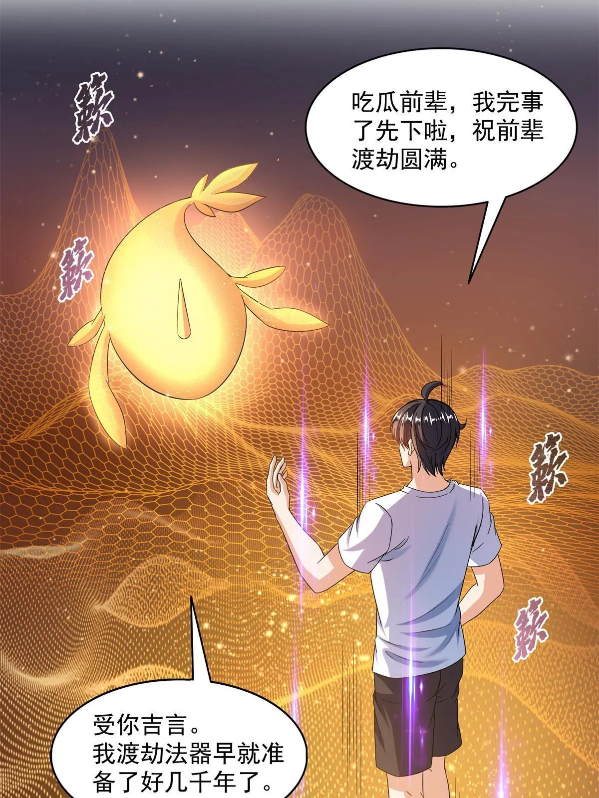 519 分享我的喜悦 第25页